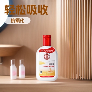 ���]��SOD��Һ��˪��Ů�o�wƷ�aˮ�����Ͷ�N���x�߱���