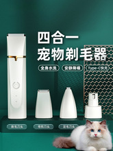 蚁族宠物剃毛器猫咪剃脚毛器猫脚底修剪狗狗剪毛电推剪