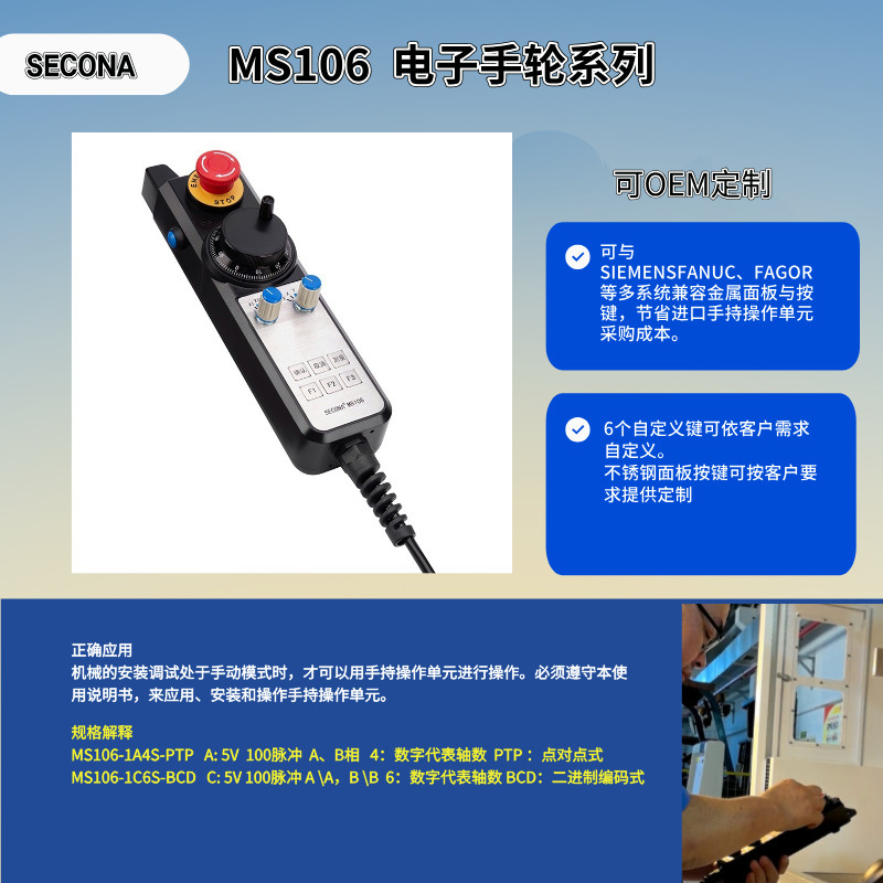 希科那自定义金属面板 手轮 MS106-1A2S-PTP 机床手轮