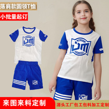 找工厂小批量来料儿童圆领套装加工T恤短袖活动服装定制定制加工