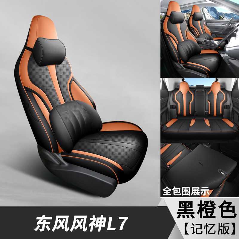 Modelə uyğun (Original) oturacaq örtükləri: Dongfeng coverage, five seats - v-23