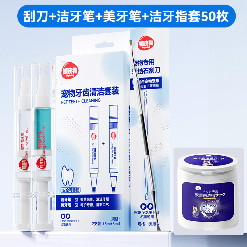 Pen de limpieza de dientes para mascotas, eliminación de piedras para perros, limpieza oral general para perros, desodorizador, conjunto de cepillo de dientes