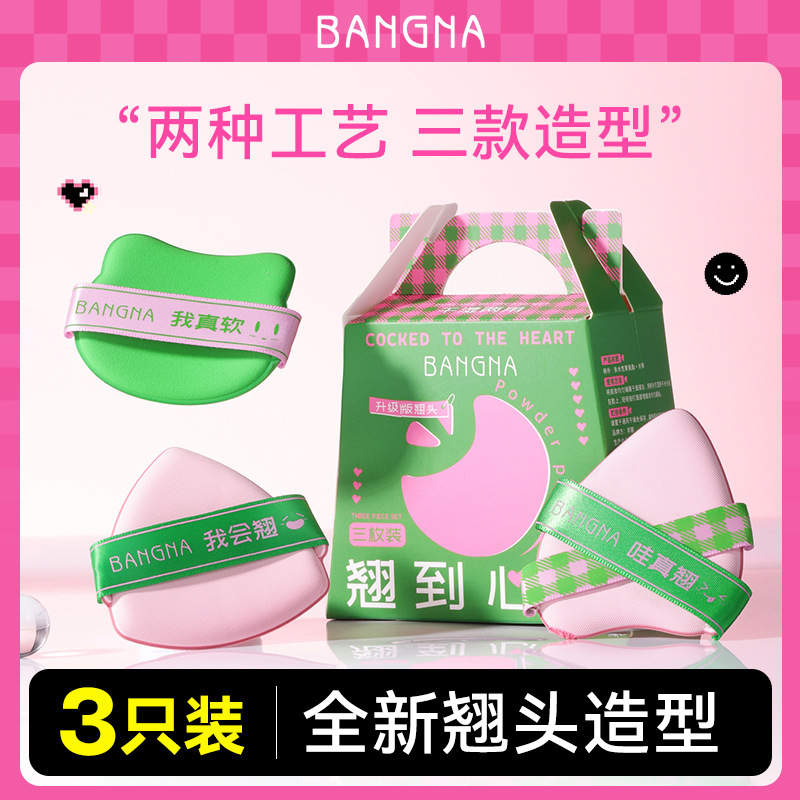 Bonna, voy a levantar la caja de la borla de polvo, la borla de doble cara no come polvo q cojín de aire elástico, en seco y húmedo, bocanada de maquillaje grande