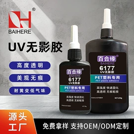 瞬间胶;其他合成胶;硬化胶