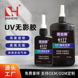 �ٺϾ�6177PET���ό���UV�zճPVC��Ĥ�zճ��������͸�������oӰ�z