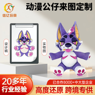 Hot-Selling Customized Plush Toys, Cute Dolls, Claw Machines, Wedding Celebrations, Customizable Logos