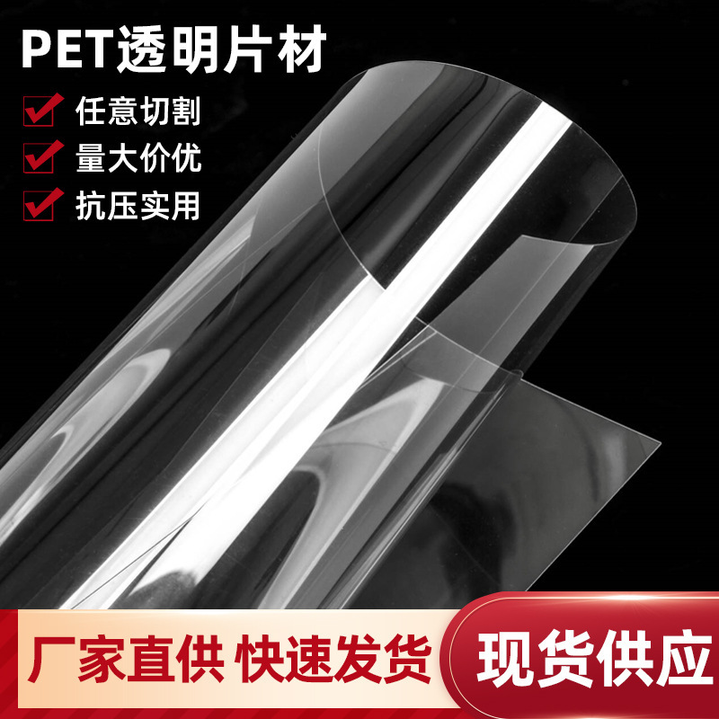 High-Quality Transparent Pvc Plastic Sheet Pet Sheet A4 Window Cover Printing Blister Anti-Fog Film Pp Roll Material