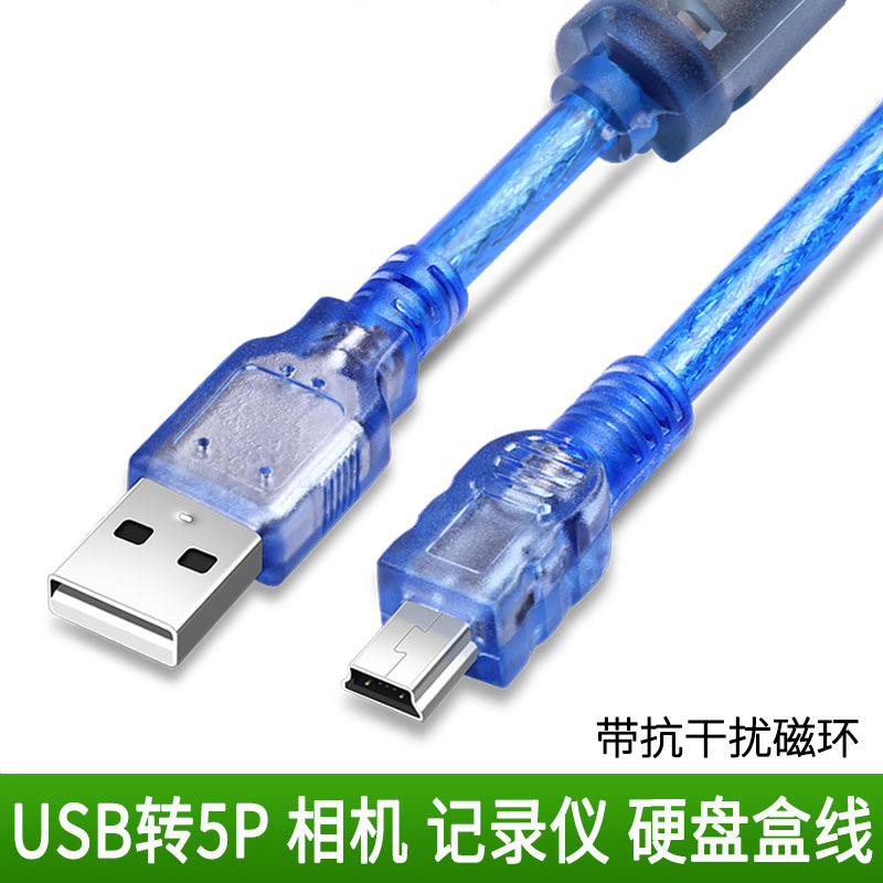 USB charging cable/data cable with T-type connector, suitable for cameras, tablets, MP3 players, and dashcams. It also includes a USB power cable.