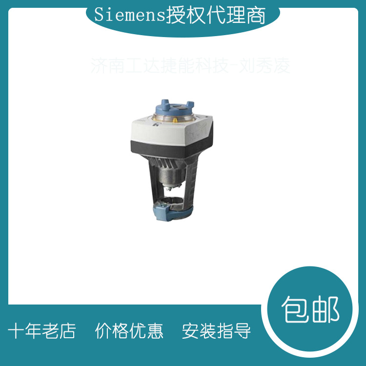 西门子平衡阀执行器 SAX31P03电动执行器