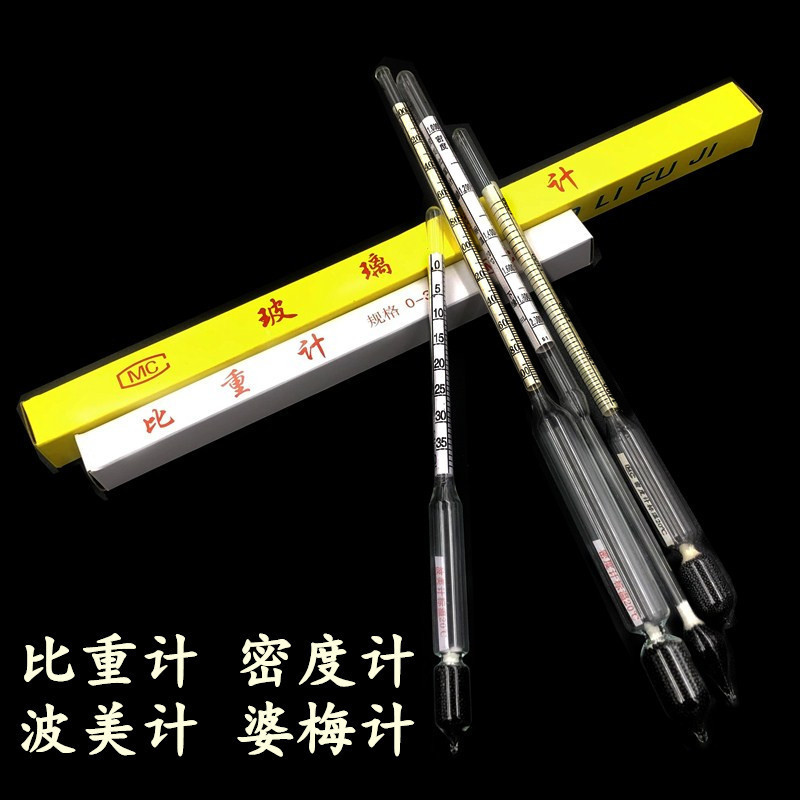Bomei Po Mei Meter 0-35 Glass Densimeter Saline Cold Skin Graxometer 1.0-1.1-1.2-1.3-1.4