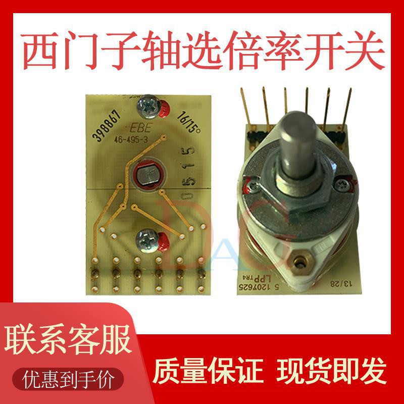 EBE46-495-3 6FC5503-0AY03-0AA0西门子开关16/15 原装正品