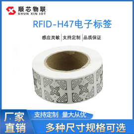 rfid柔性电子标签贴纸 UHF超高频白标M4QT芯片 H47白标电子标签