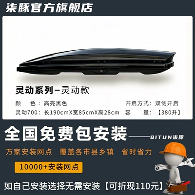 large-capacity roof luggage accessory, Roof box - quick-release-modelthickened-crossbar-no-drilling-required-smart-700high-gloss-black190x85x28cm