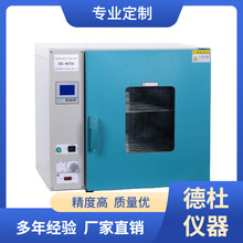 ����DHG-9070A���L������ �a�ؔ��@늟����