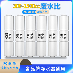 Household water purifier pipe accessories WorldCom connector RO pure water machine waste water ratio 300cc to 1500cc models are complete