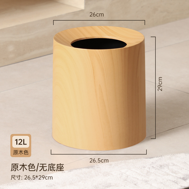胡桃木纹垃圾桶家用客厅卧室大容量轻奢创意商用民宿中古风纸篓桶|undefined