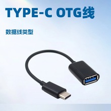 type-cotg������type-c�ӿ��֙C�B������I�PTYPE-COTG�D���^���