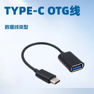 type-cotg������type-c�ӿ��֙C�B������I�PTYPE-COTG�D���^���