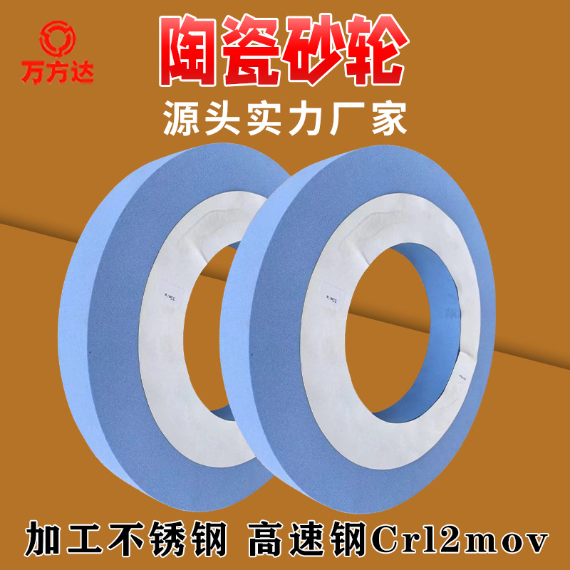 厂家现货砂轮 大水磨400外圆磨 单晶 SG 不锈钢 高速钢 Cr12mov