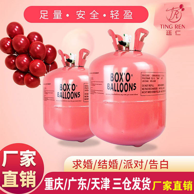 Helium Gas Cans, Large and Small Bottles, Inflators, Floating Balloons, New Year's Eve Releases, Balloon Inflation, Wedding Room Birthday Decoration, Helium Gas