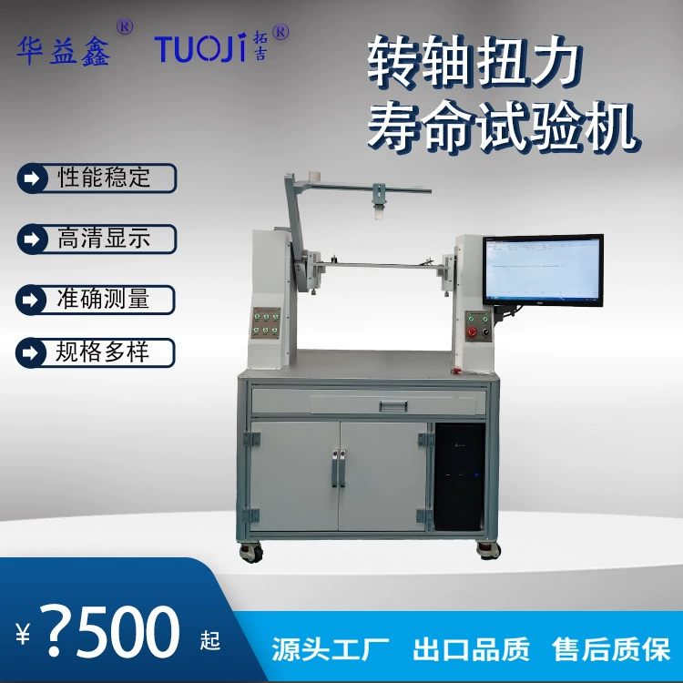 Машина для испытания ноутбуков на усталость шарниров, тест на крутящий момент с вращением на 360 градусов, машина для тестирования откидных крышек ноутбуков