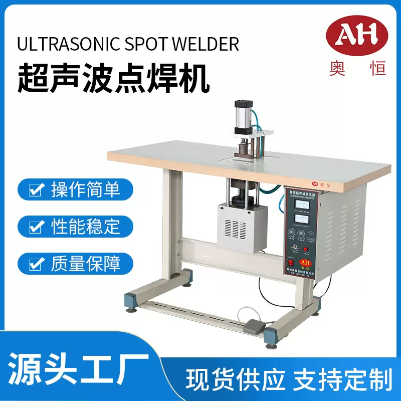 加工定制超声波奖牌工作证织带魔术贴安全帽带肩带无纺布袋焊接机