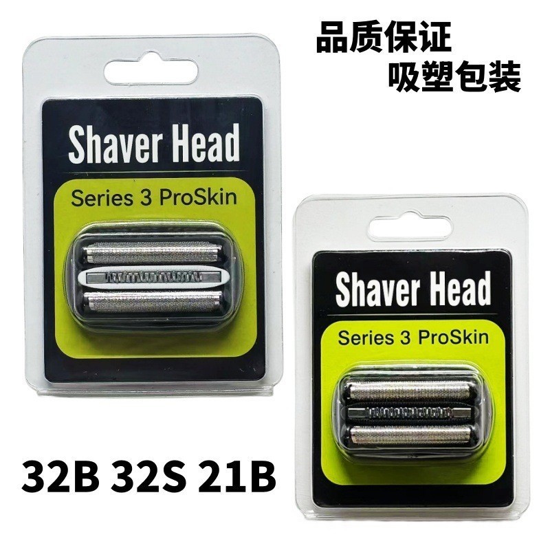 博朗髭剃りヘッド部品3S系ヘッド32b 32S 21b 300電動シリーズ全体箱に適用します。|undefined