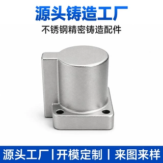 304/316L不锈钢精铸件熔模浇铸毛坯件硅溶胶失蜡铸造非标定制工厂