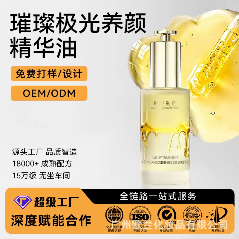 白番茄海茴香三文鱼PDRN虾青素胶原反重力填充极光精华油固定提升