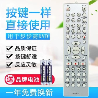 适用步步高DVD遥控器RC019-33 KD009-2 RC019-38 RC019-40 -41
