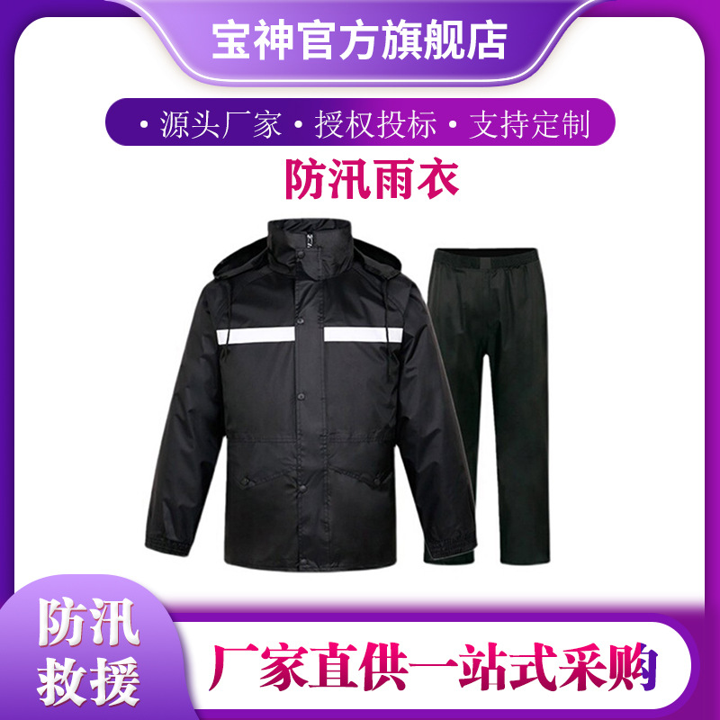 PVC连体式反光防汛雨衣抗洪抢险劳保雨服黑色双帽檐荧光雨衣