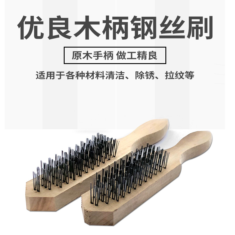 钢丝刷加厚鱼鳞刷清洁打磨除污除锈油漆刷加硬木柄长柄烧烤钢刷子