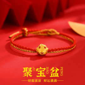 黄金999个性简约足金聚宝盆转运珠红绳手饰女百搭轻奢生日礼物