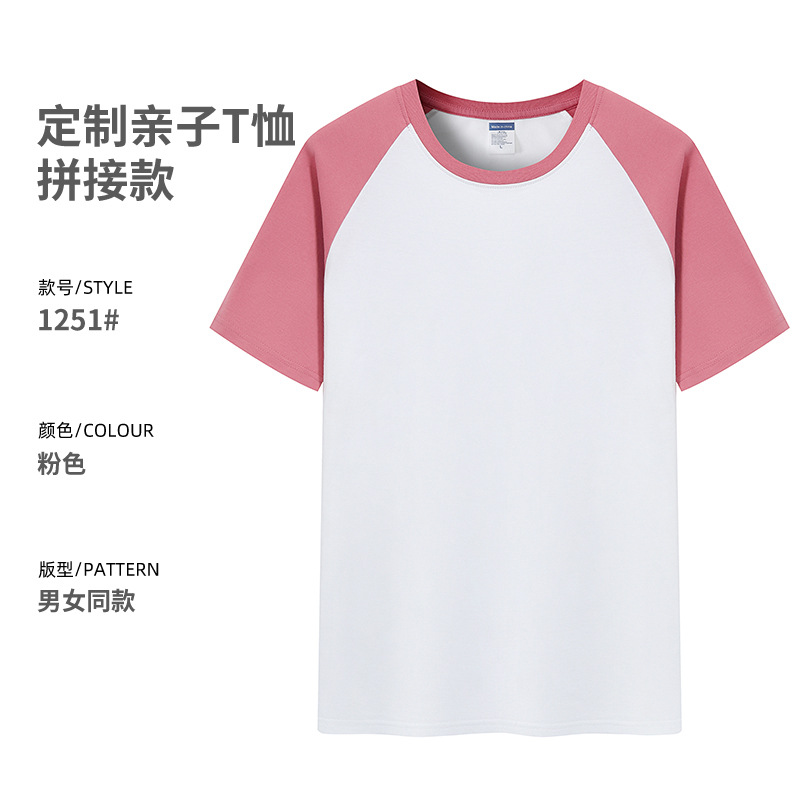 200g manga raglán refrescante Campamento de Verano transpirable jardín de infantes clase deportiva padre-hijo uniforme de algodón puro camiseta infantil personalización