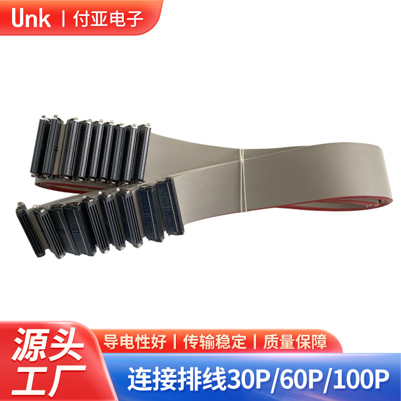 DIC链接排线端子线红黑带印字公母对插线束电子线束批发连接器