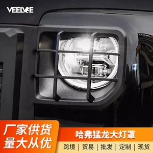 Haval V7 Menglong Plus H9 Qara Fənər Qapaqları, Xarici Modifikasiya Hissələri