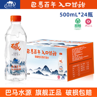 ����Ʒ���ϡ����R������Ȼ�VȪˮ���J���ˮ500ml*24ƿ���|������