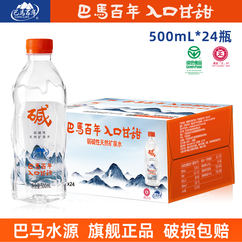 [Authenticity Guaranteed] Bama Centennial Natural Mineral Water with Strontium, Drinking Water 500ml*24 Bottles, Weakly Alkaline, Whole Box