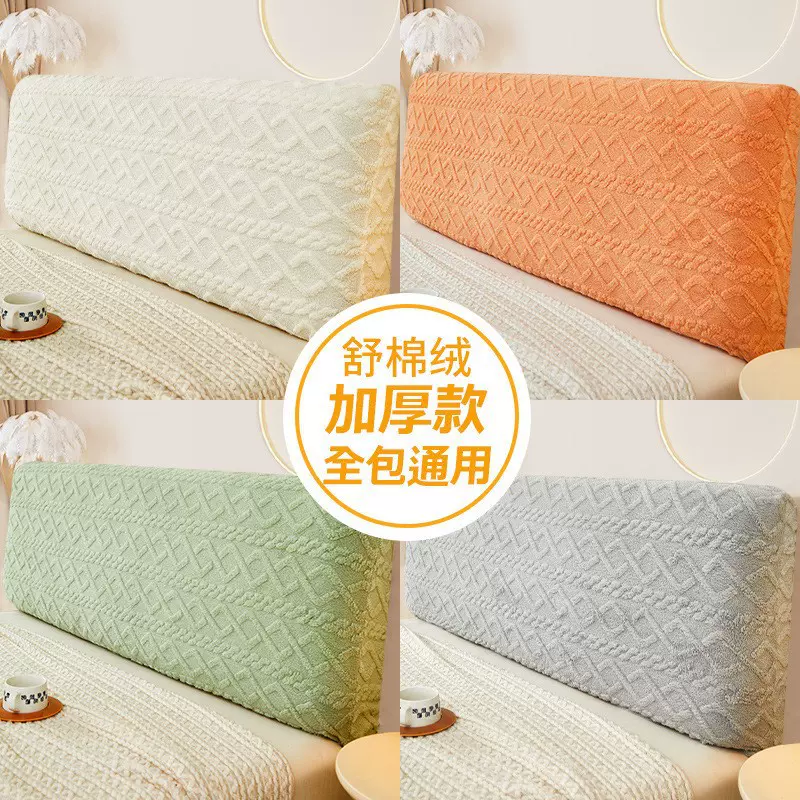 亲肤床头套罩软包可水洗床罩防尘遮灰套简约风床头保护套弹力全包