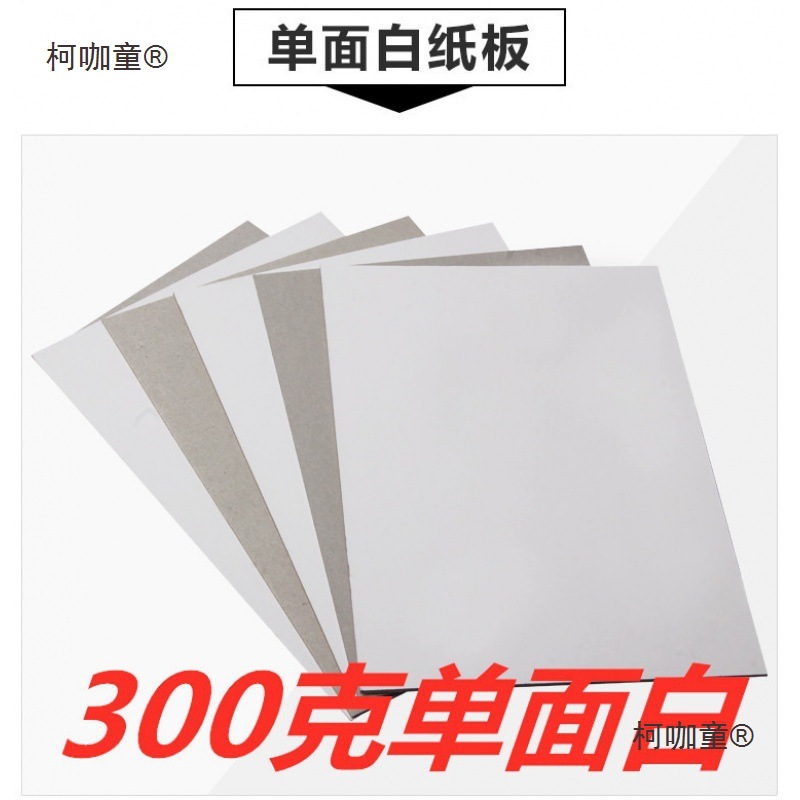 叠衣服纸板现货T恤衣服垫板内衬纸板服装衬板叠外套电商毛麦太保