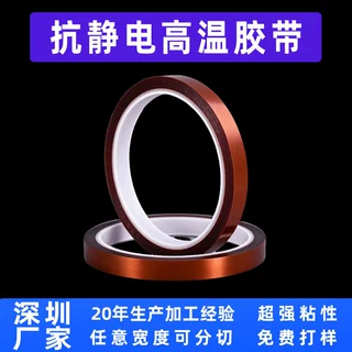 定制金手指胶带耐高温抗静电茶色遮蔽胶带低粘抗不残胶静电胶带厂