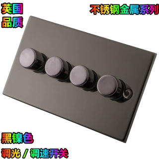 英标 不锈钢黑镍色灯具调光开关 4开 400W DIMMER BLACK NICKEL