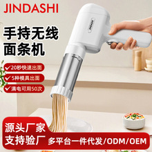 專拍新款面條機手持家用便攜式面條槍全自動小型電動餄烙壓面機