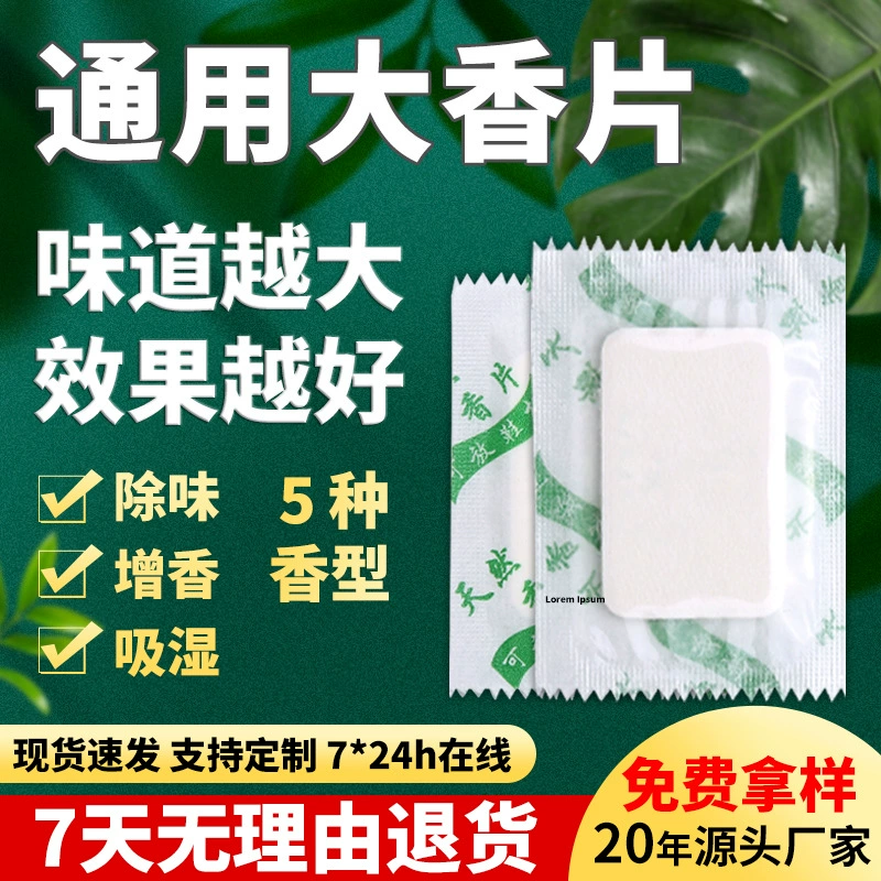 Оптовая продажа Экспресс влагостойкие ароматизирующие кусочки для обуви дезодорирующие натуральные ароматические саше для обуви
