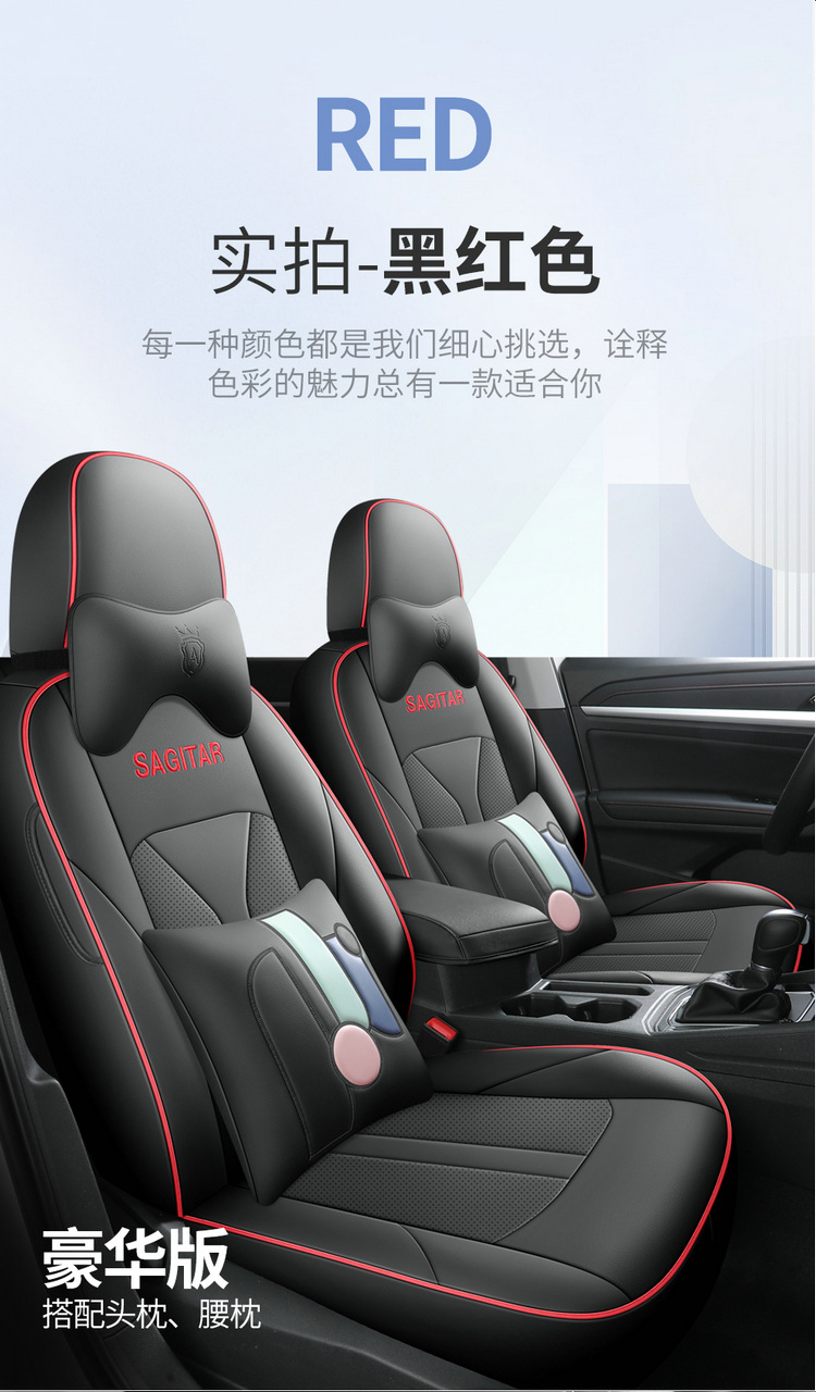 Customized Sagitar Seat Cover Fully Encloses 19-23 Car Cushion Leather Seat Cover for Four Seasons General Special Car