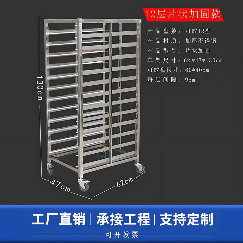 商用不锈钢烤盘架 烘焙架台车面包吐司晾架烤箱托盘架车 工厂直销|undefined
