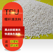 TPU�ݗU��Ͳ��ϴ�� ע�ܙC��������ϴ�� ģ�^��ϴ��