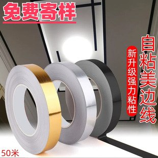 Self-Adhesive Edge Trim Plaster Line for Home Ceiling Decoration, Artistic Flat Corner Line, Waterproof and Durable