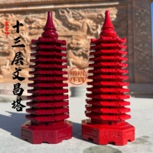 朱砂十三层文昌塔摆件帝王砂文昌塔紫金砂摆件家居吉祥摆件工艺品
