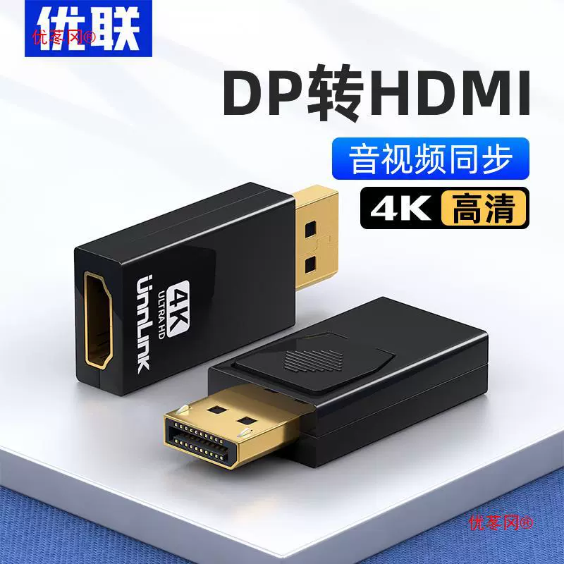 DP to HDMI ротор 4K высокое разрешение интерфейс конвертер общественный к материнскому ноутбуку подключенный дисплей проектор проектор